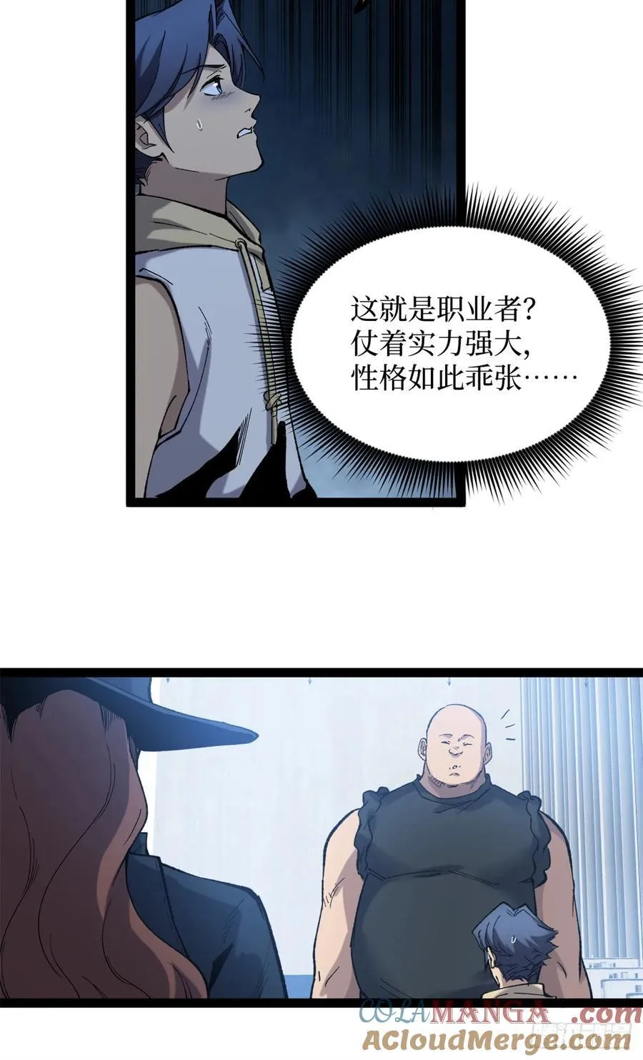 27 危险将至 第9页
