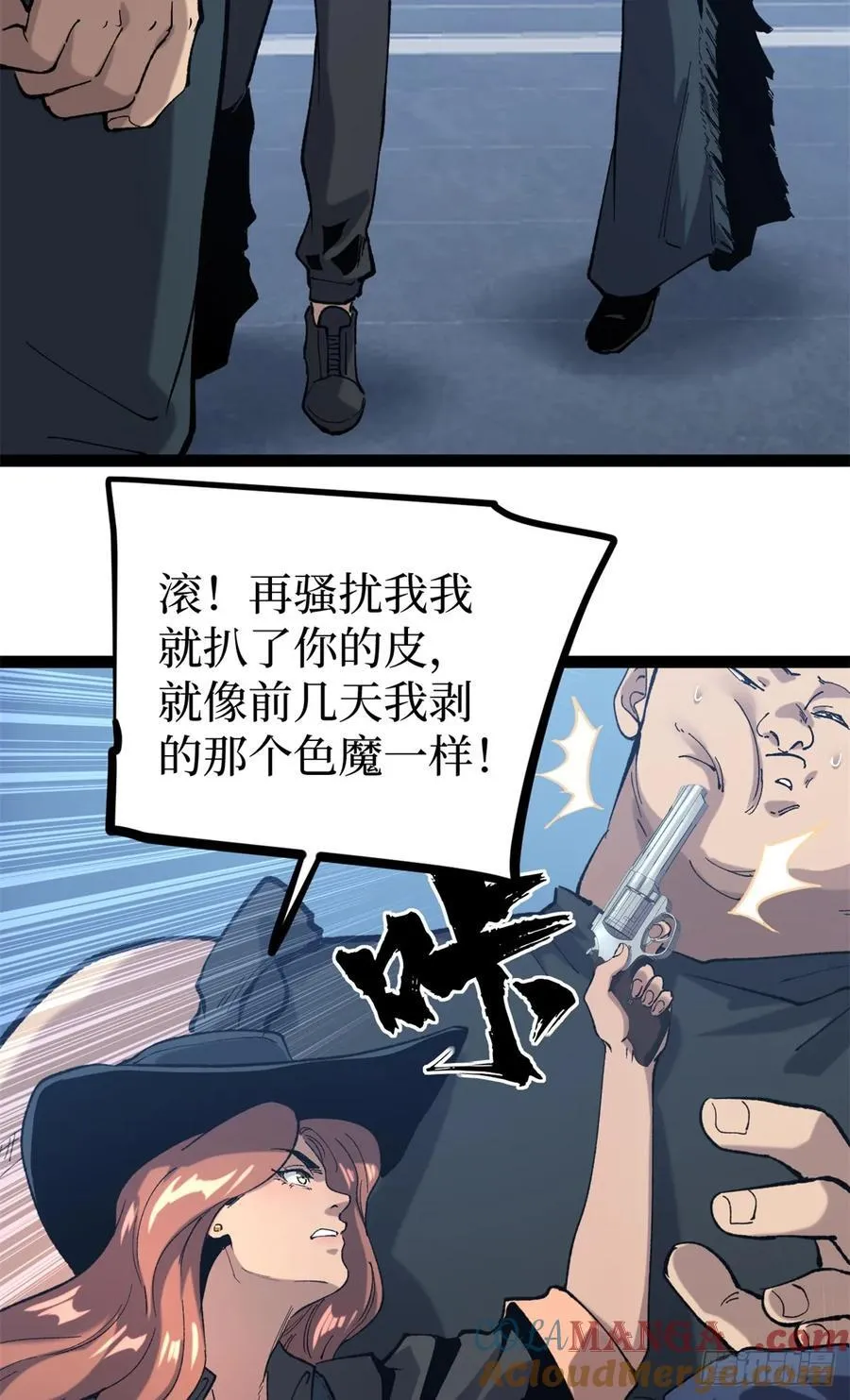 27 危险将至 第11页
