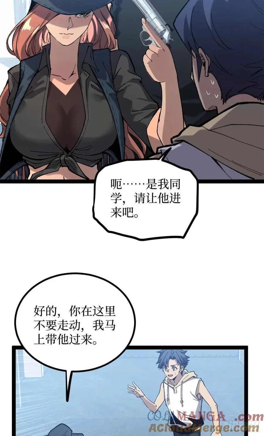 27 危险将至 第13页