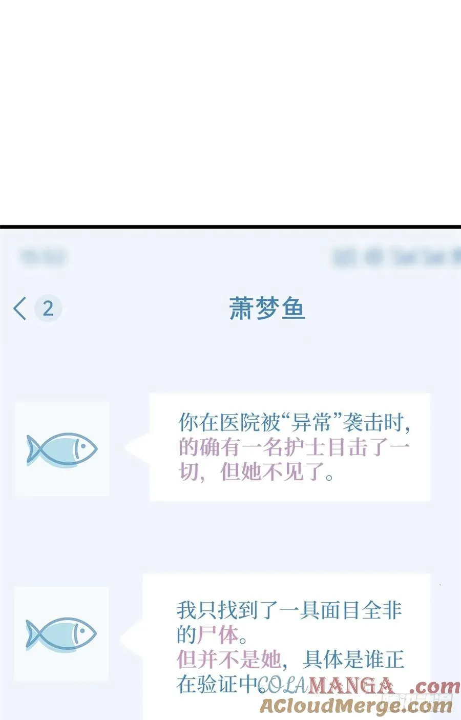 27 危险将至 第21页