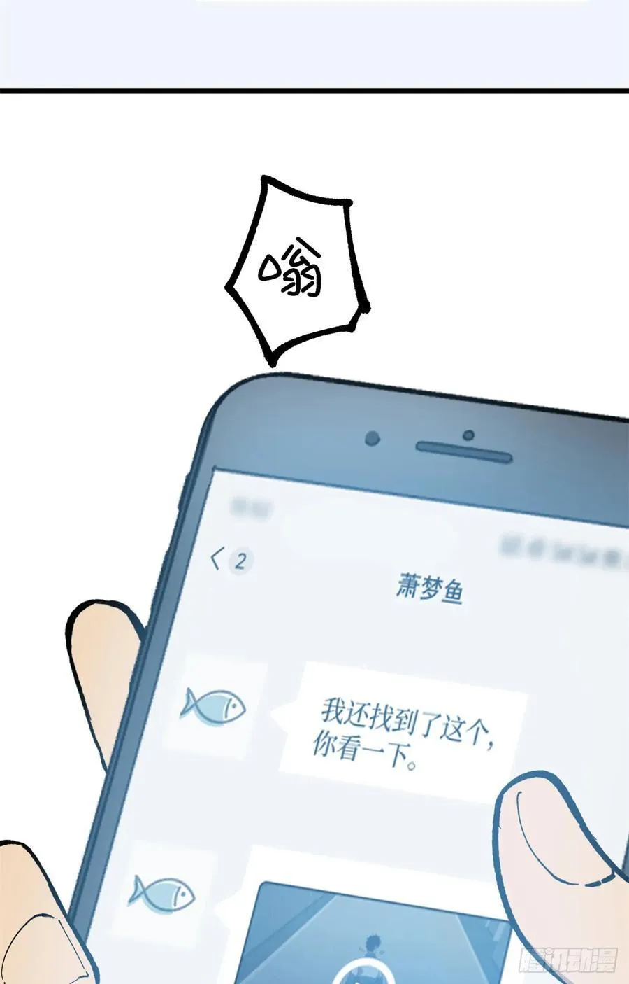 27 危险将至 第22页