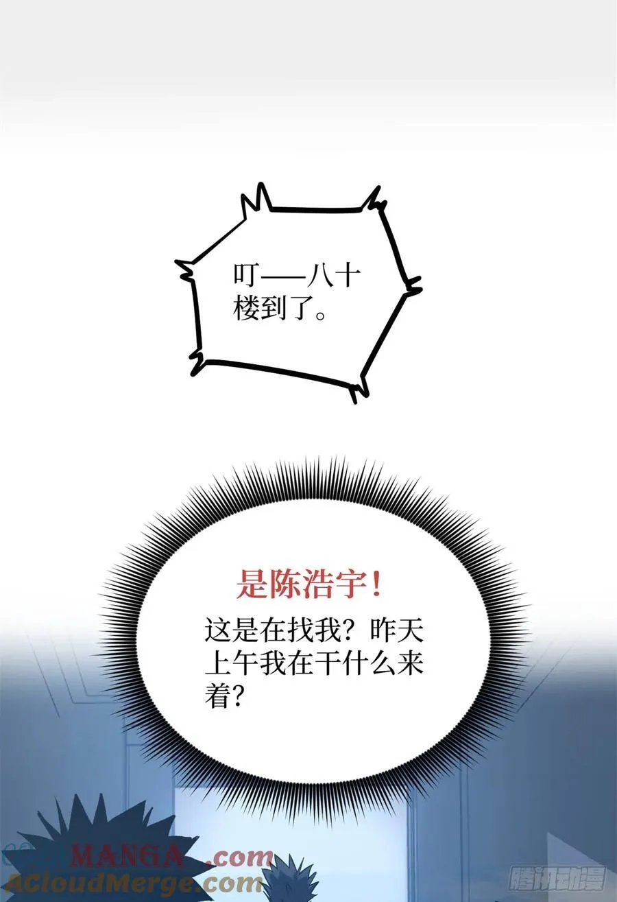 27 危险将至 第27页