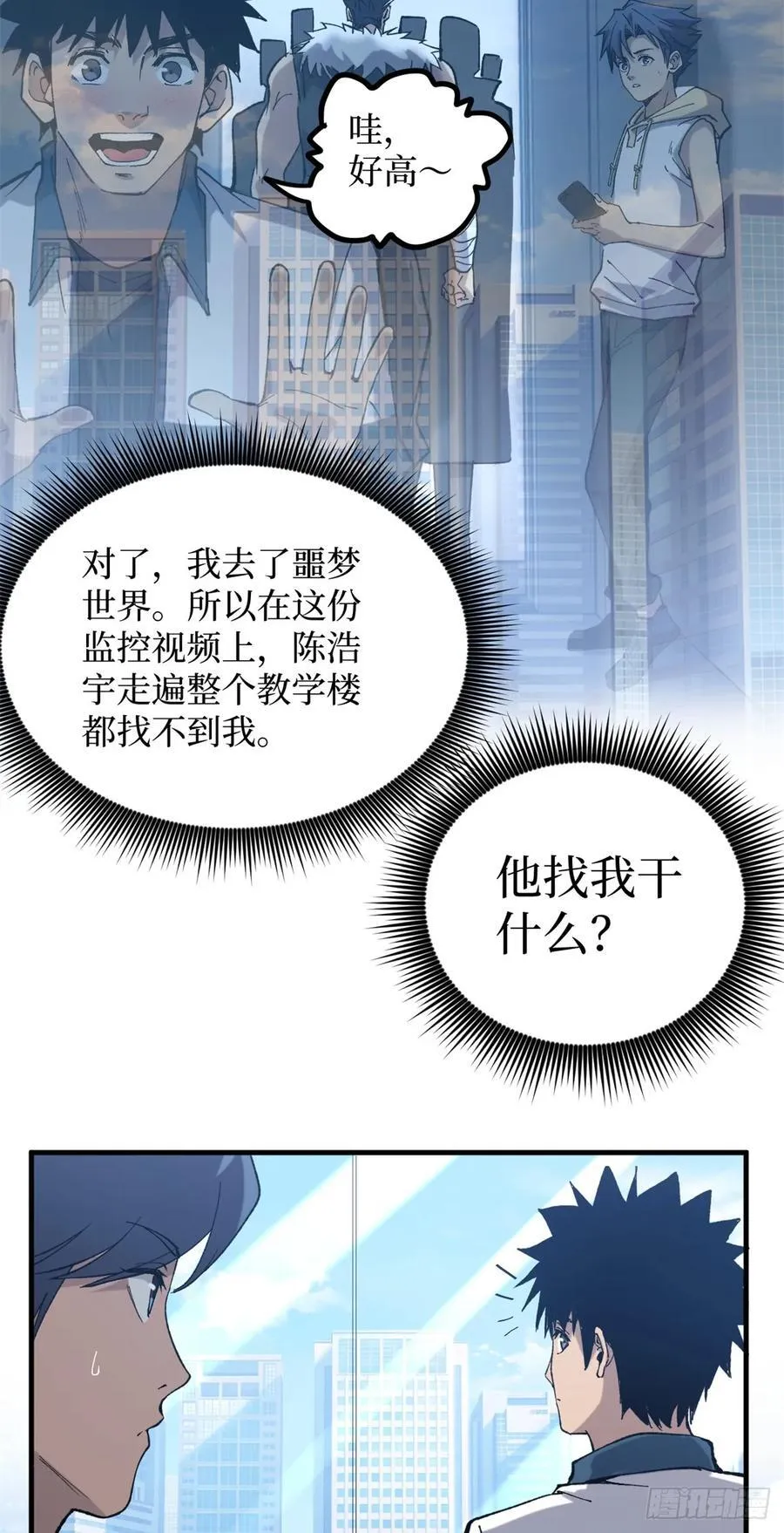 27 危险将至 第28页