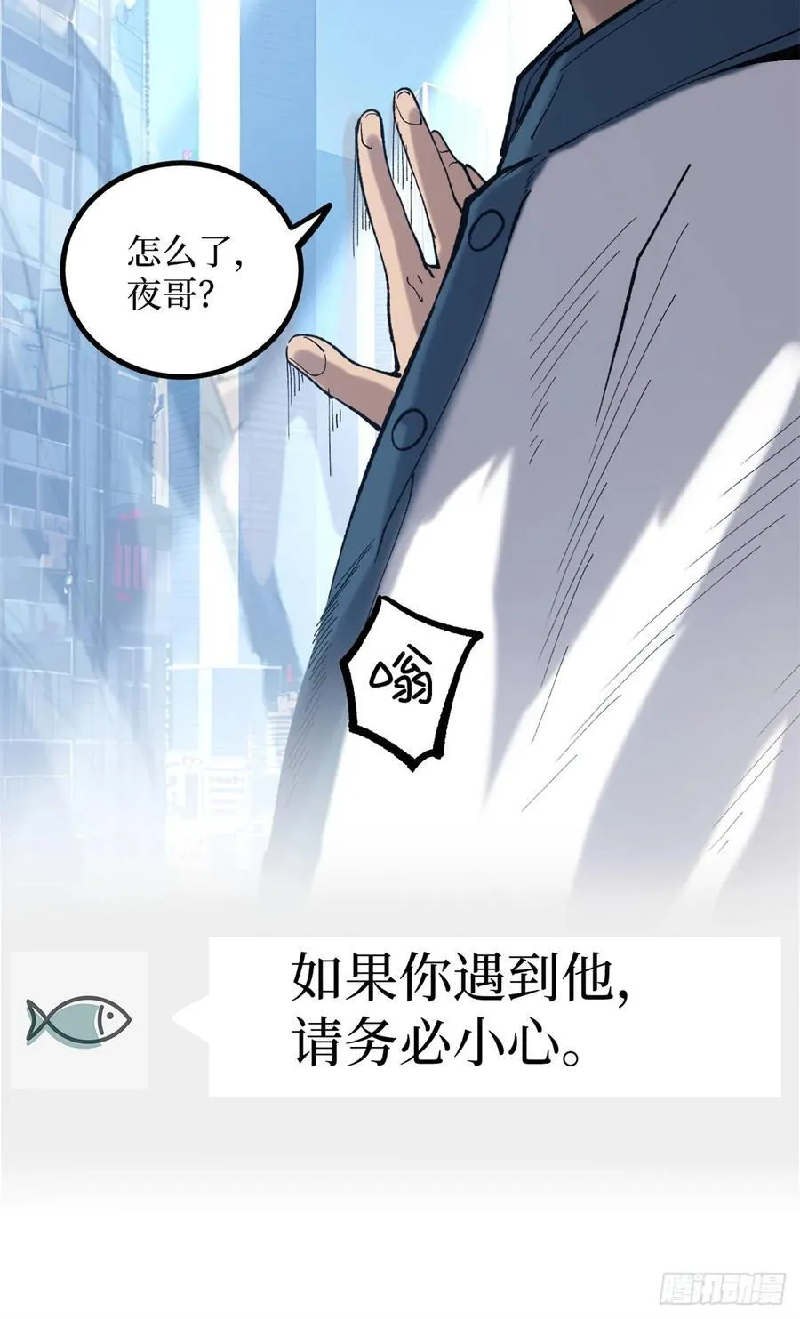 27 危险将至 第30页