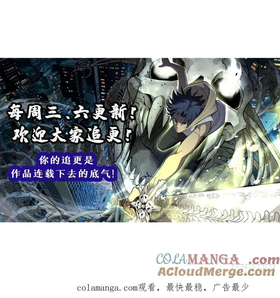 27 危险将至 第31页