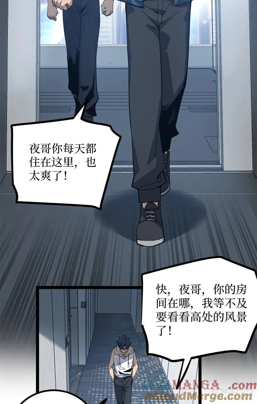 28 高超的“人皮术” 第3页