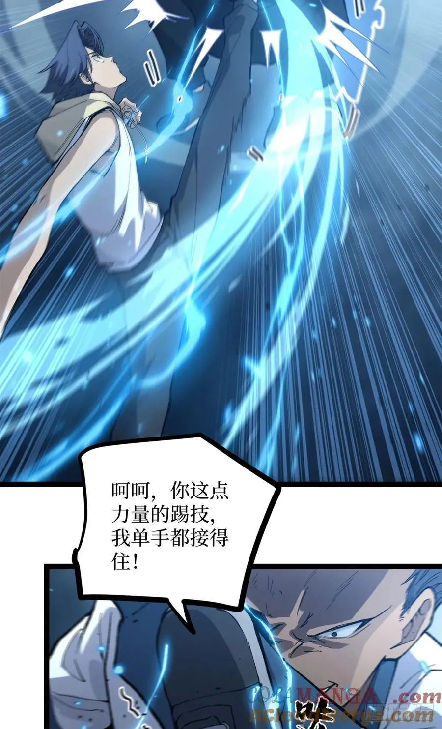28 高超的“人皮术” 第17页