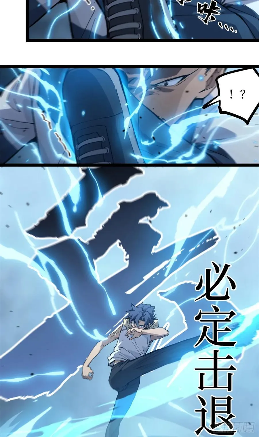 28 高超的“人皮术” 第18页
