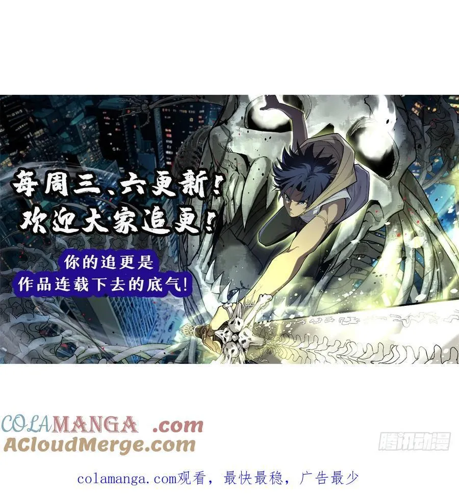 28 高超的“人皮术” 第31页