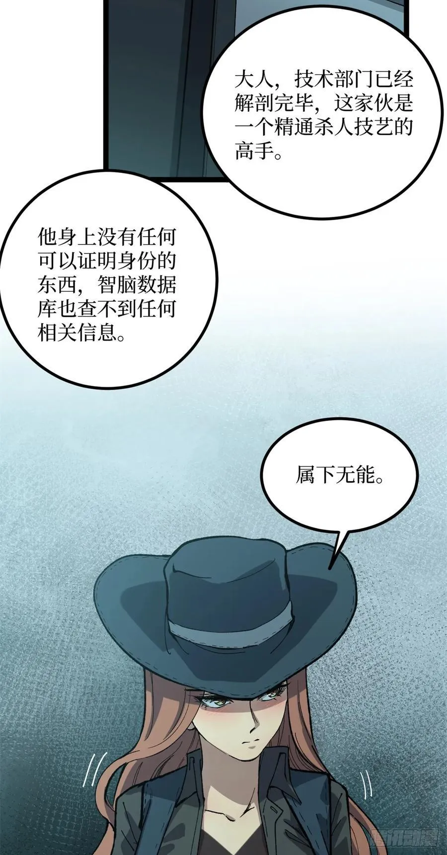 29 审问杀手 第4页