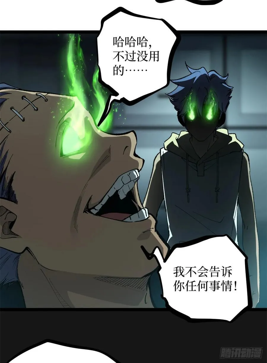 29 审问杀手 第10页