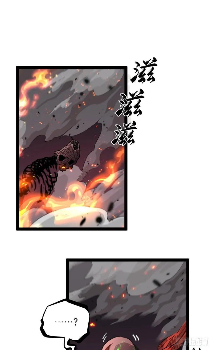 29 审问杀手 第16页