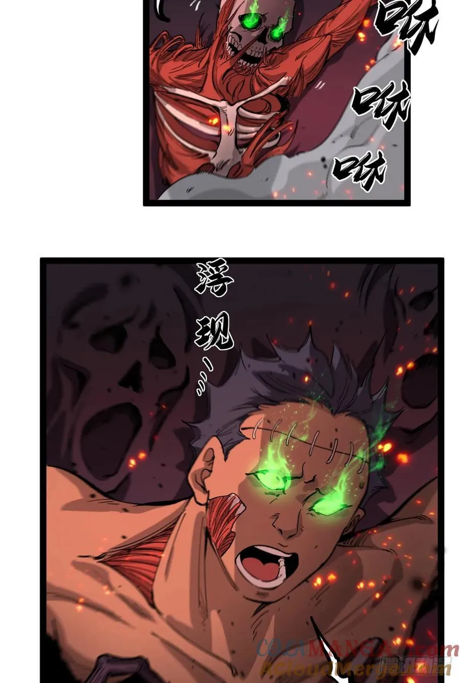 29 审问杀手 第17页