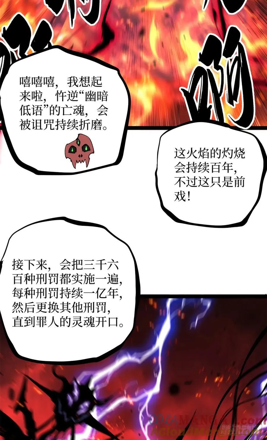 29 审问杀手 第19页