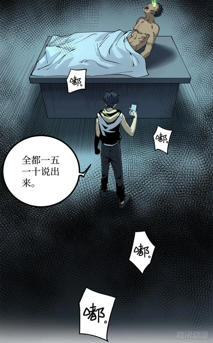 29 审问杀手 第24页