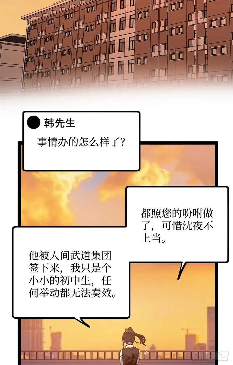 29 审问杀手 第26页