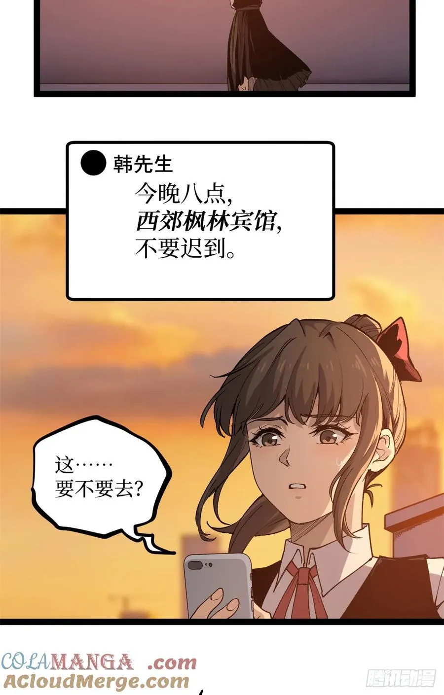29 审问杀手 第27页