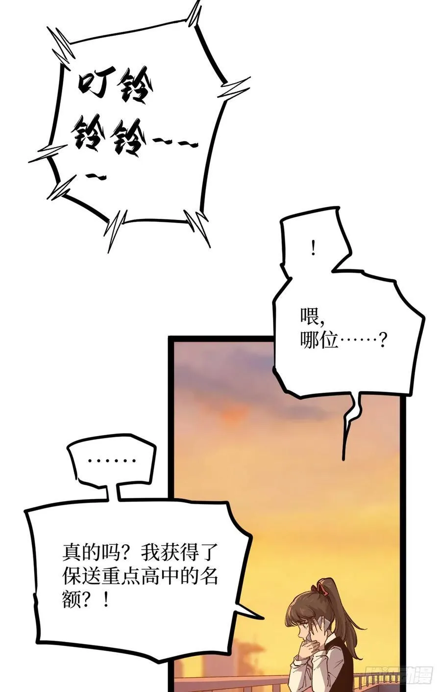 29 审问杀手 第28页