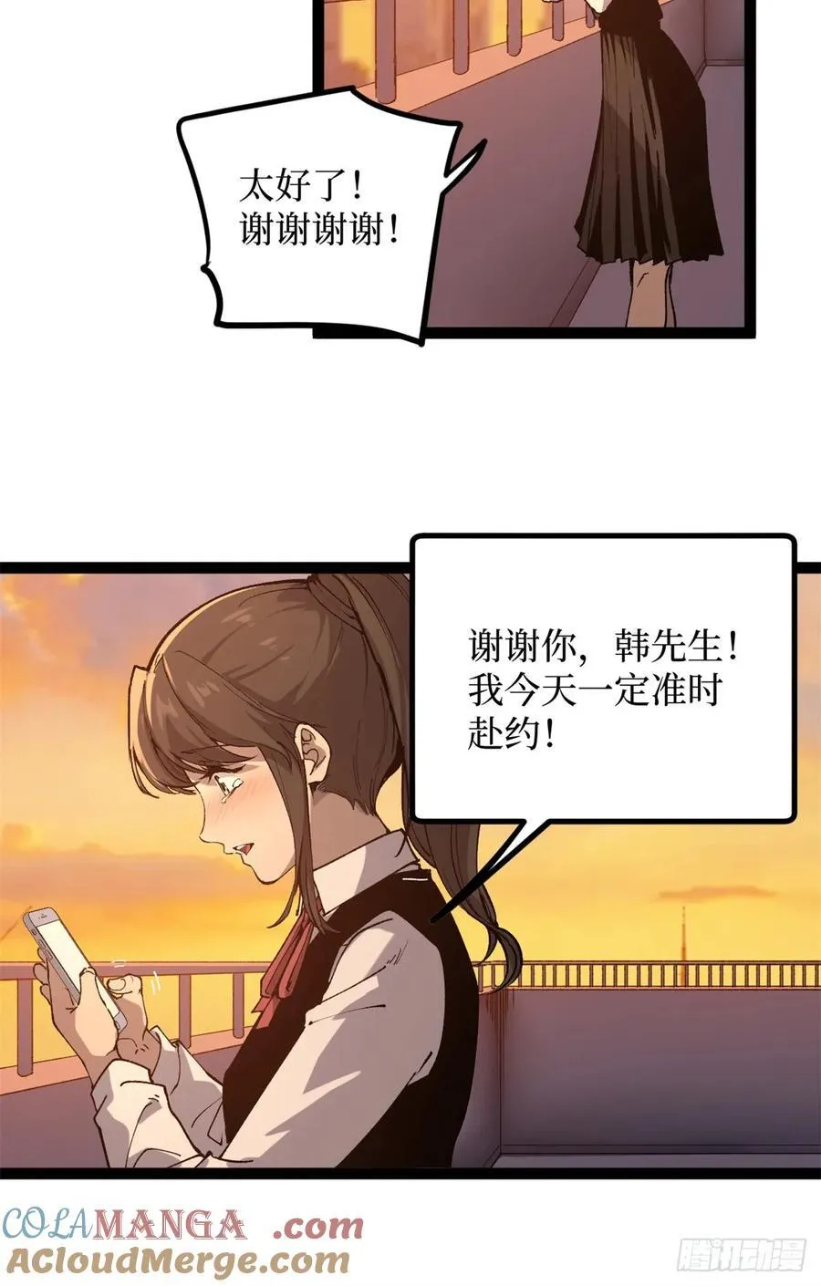 29 审问杀手 第29页