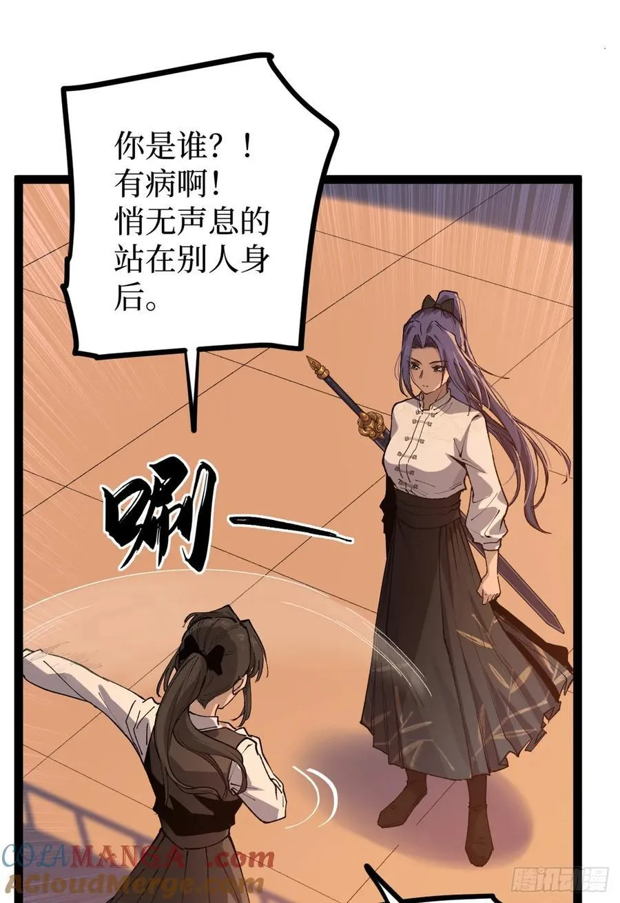 29 审问杀手 第31页