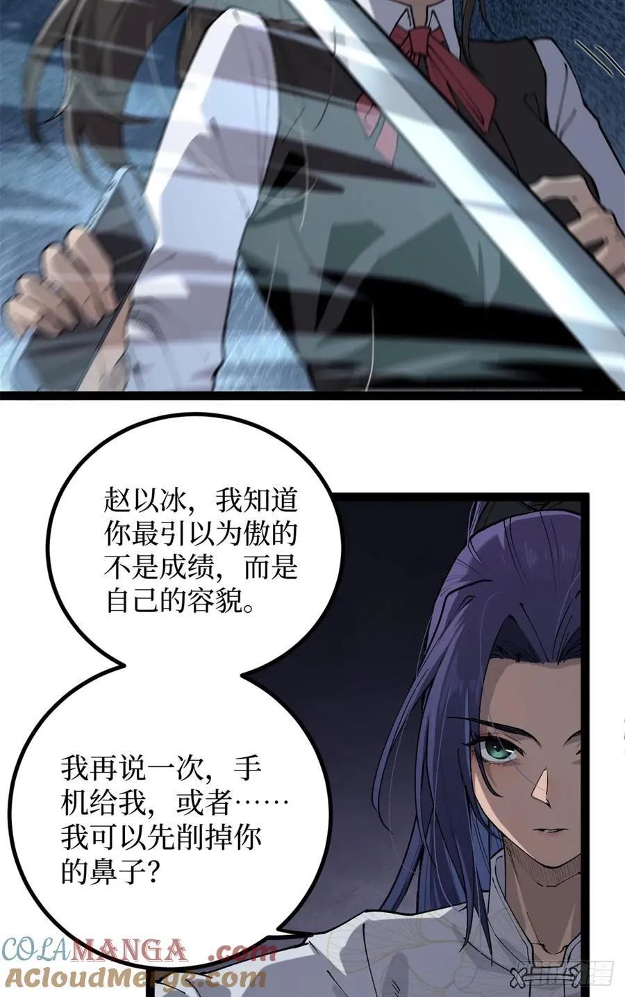 29 审问杀手 第33页