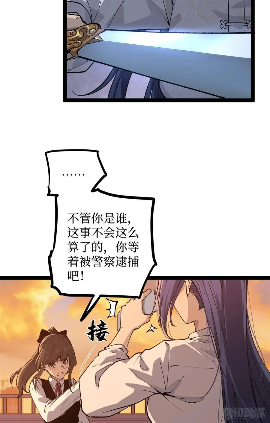 29 审问杀手 第34页