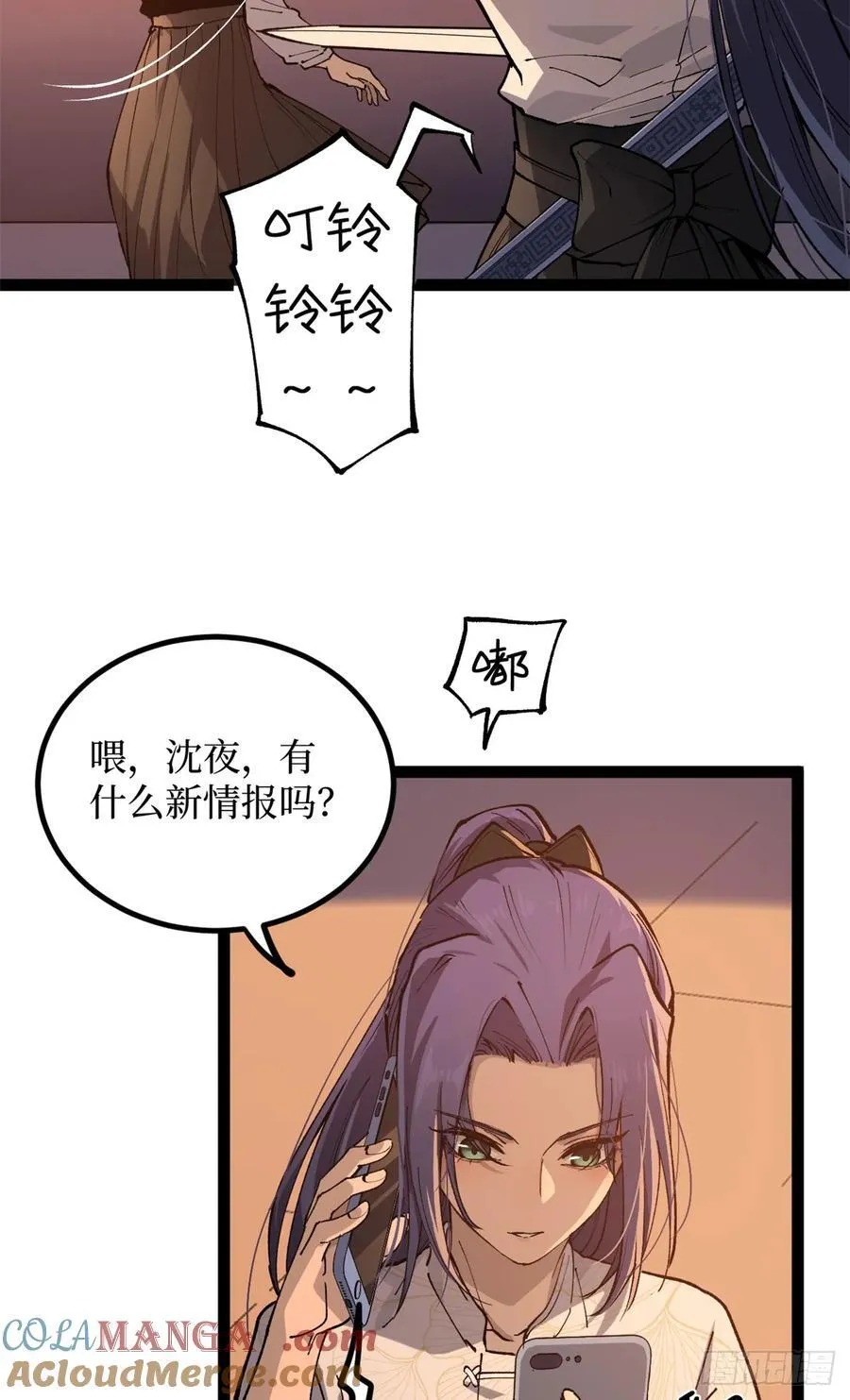 29 审问杀手 第35页