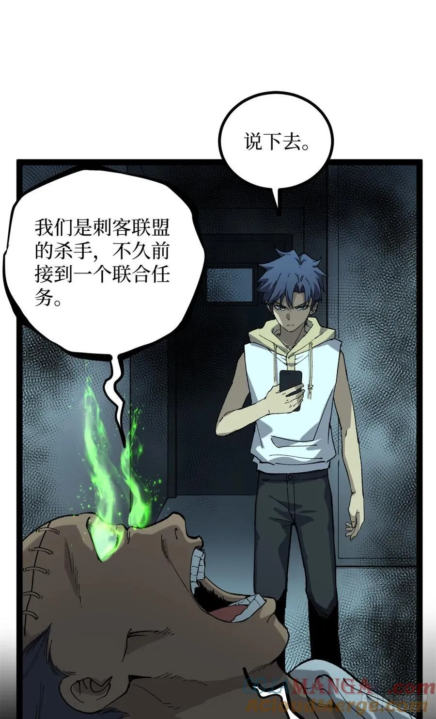 29 审问杀手 第37页