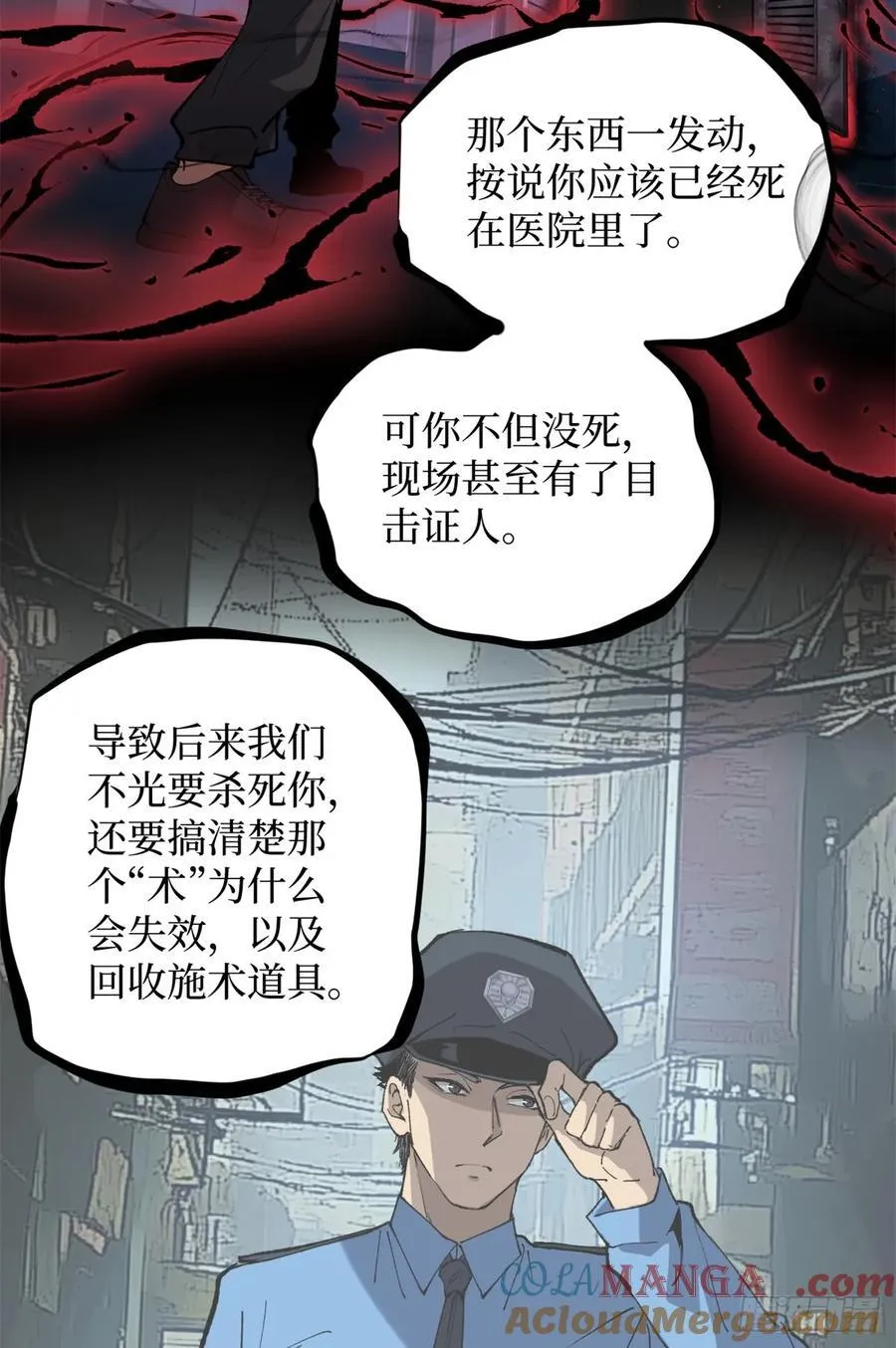 29 审问杀手 第39页