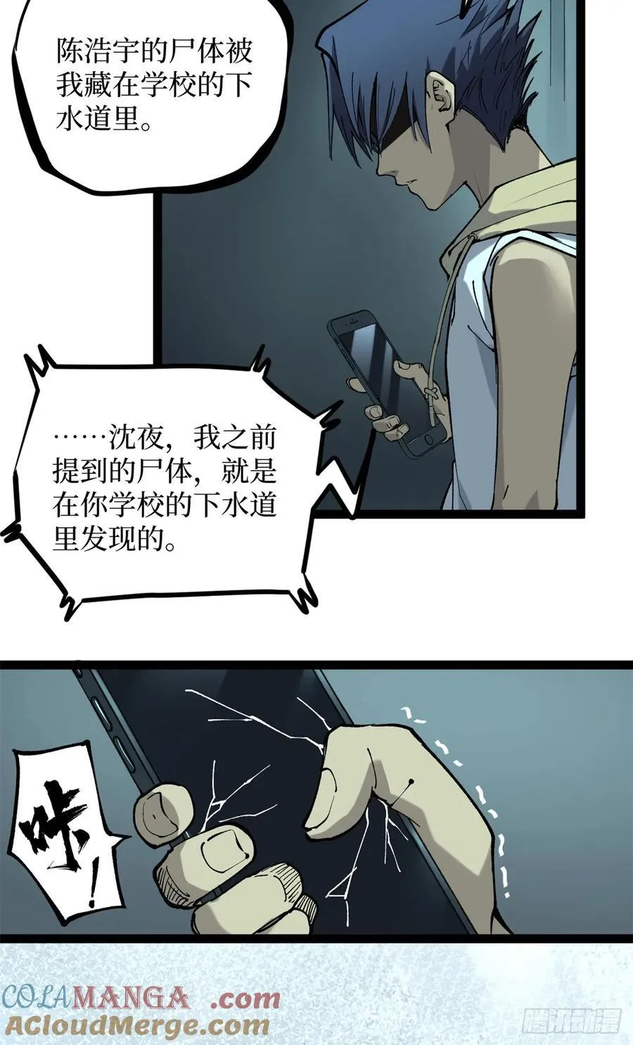 29 审问杀手 第41页