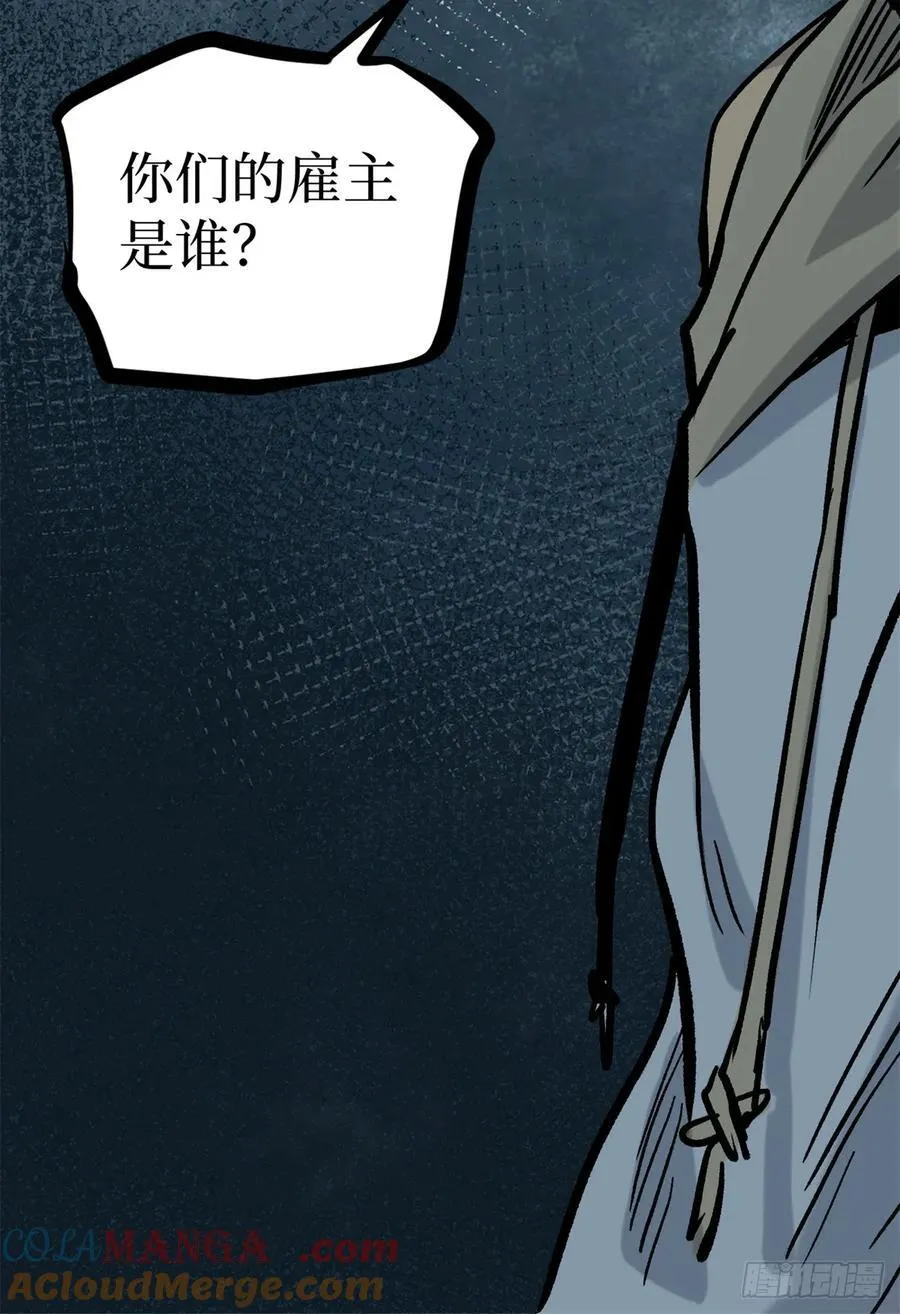 29 审问杀手 第43页