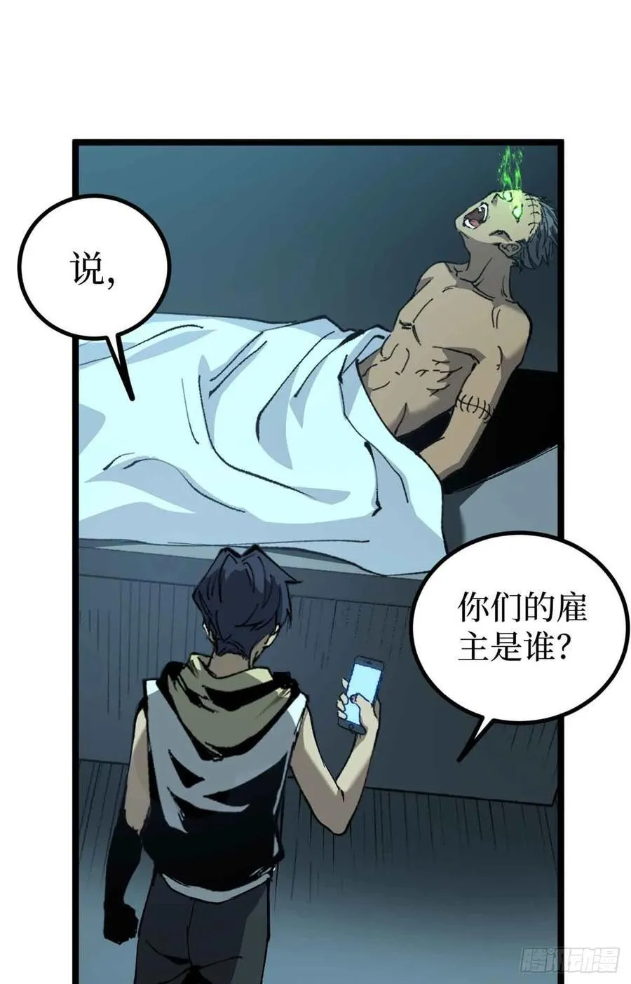 30 纯洁的“羔羊” 第2页