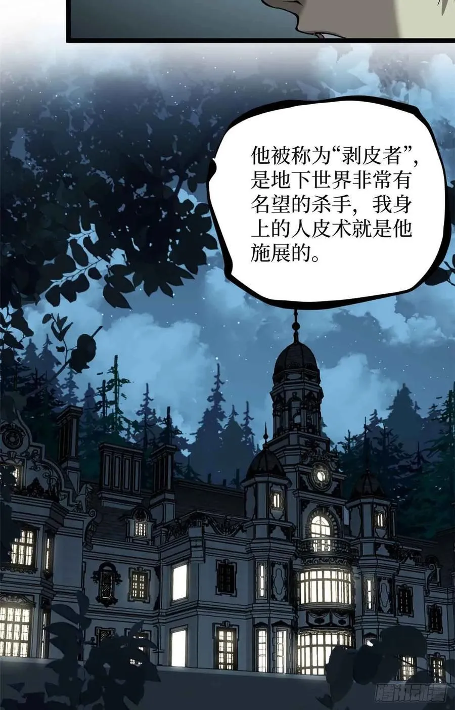 30 纯洁的“羔羊” 第4页