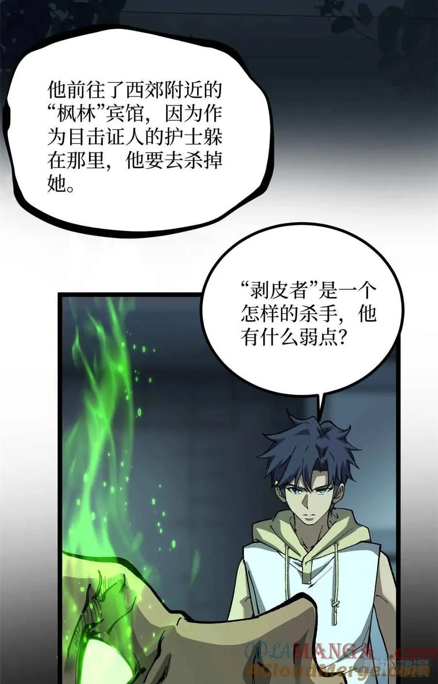 30 纯洁的“羔羊” 第5页