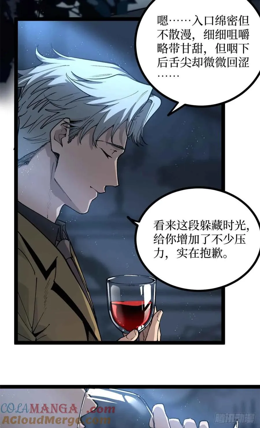 30 纯洁的“羔羊” 第19页