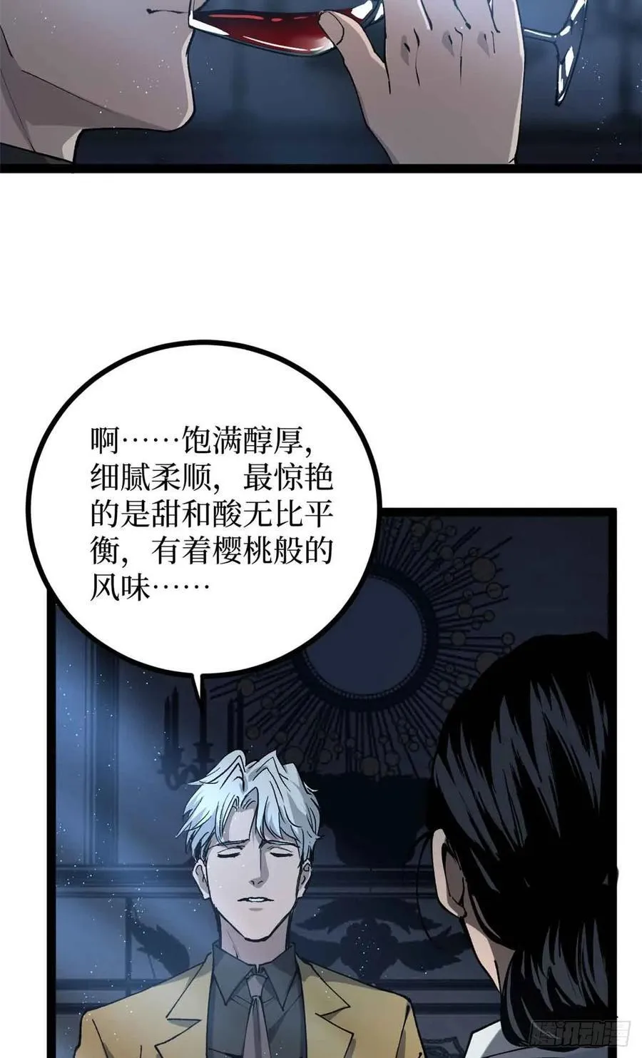 30 纯洁的“羔羊” 第20页