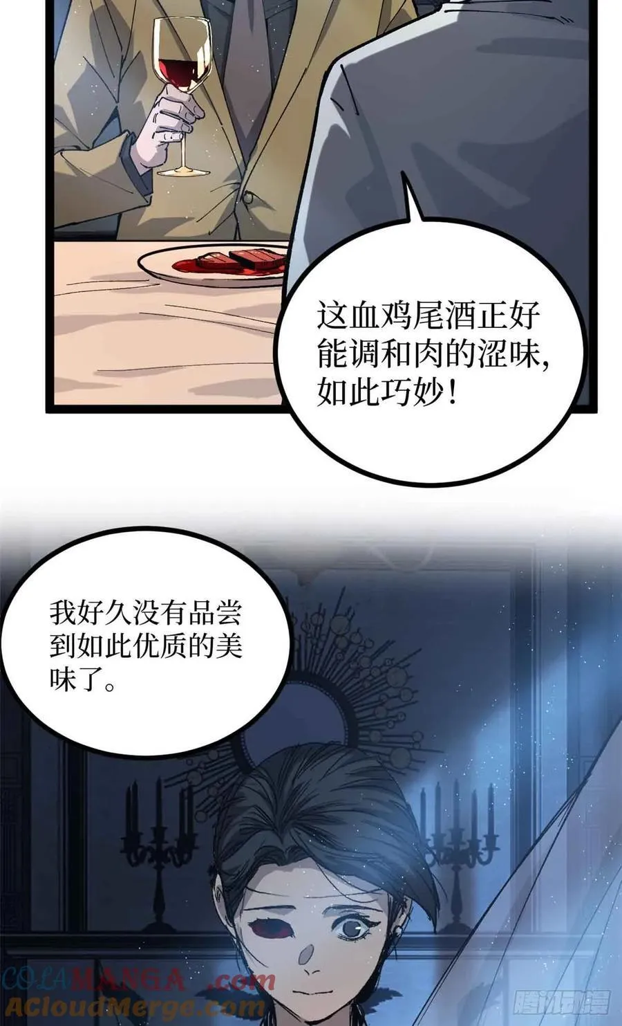 30 纯洁的“羔羊” 第21页