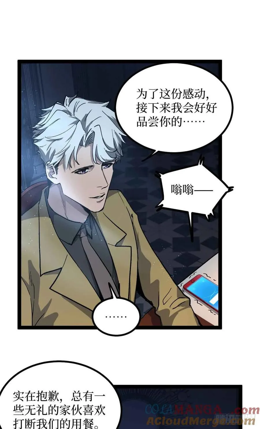 30 纯洁的“羔羊” 第23页