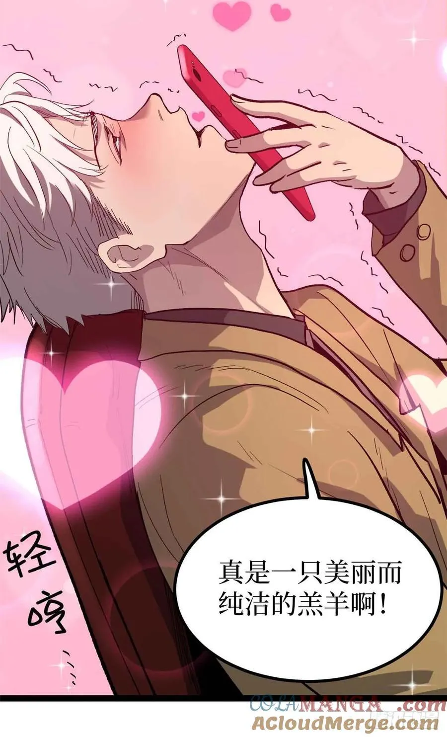 30 纯洁的“羔羊” 第29页