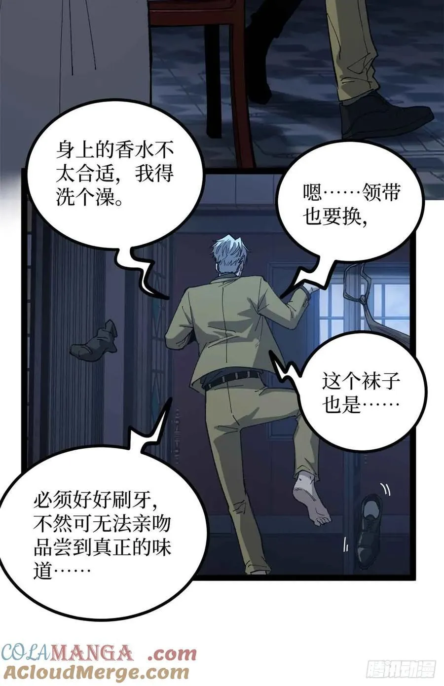 30 纯洁的“羔羊” 第33页