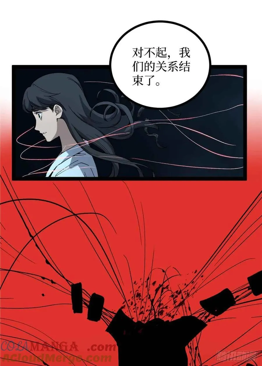 30 纯洁的“羔羊” 第37页