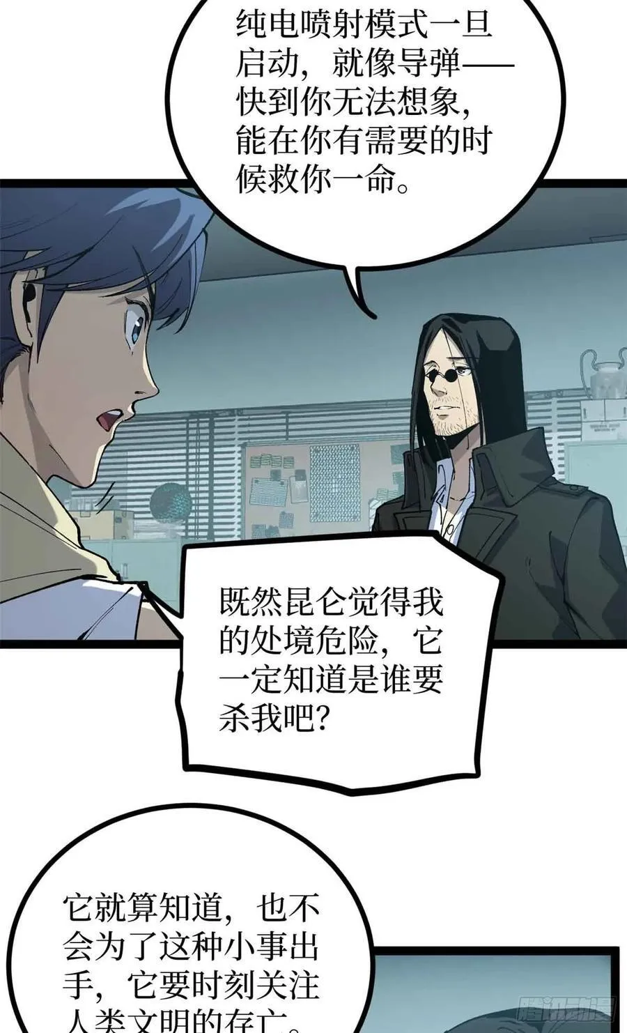 31 “鬼火”初现 第12页