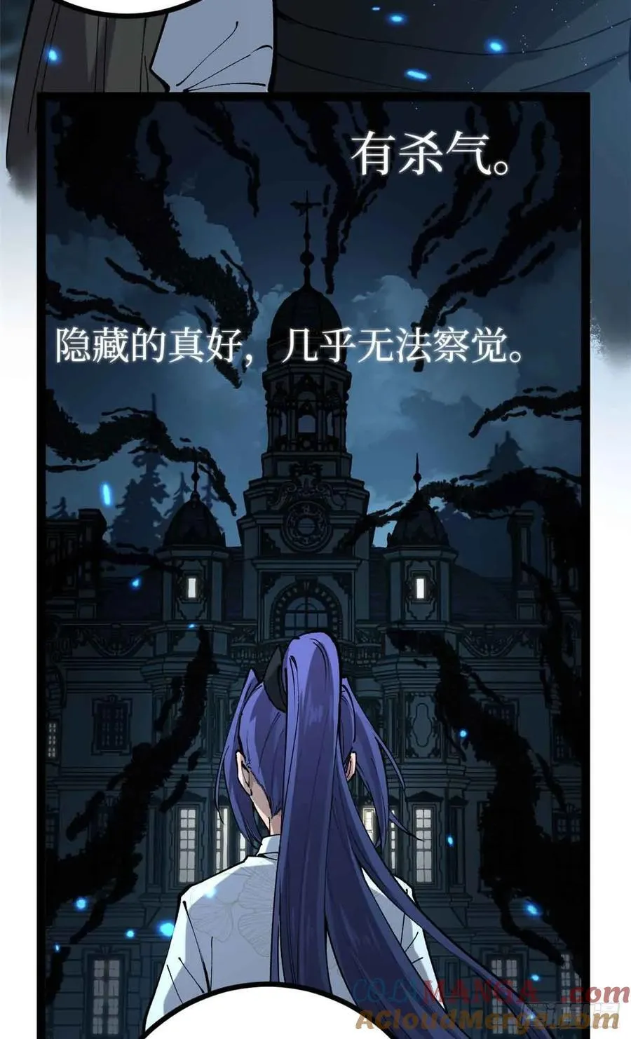 31 “鬼火”初现 第19页