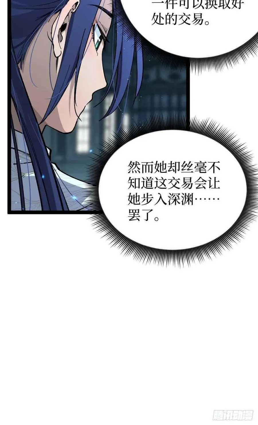 31 “鬼火”初现 第22页