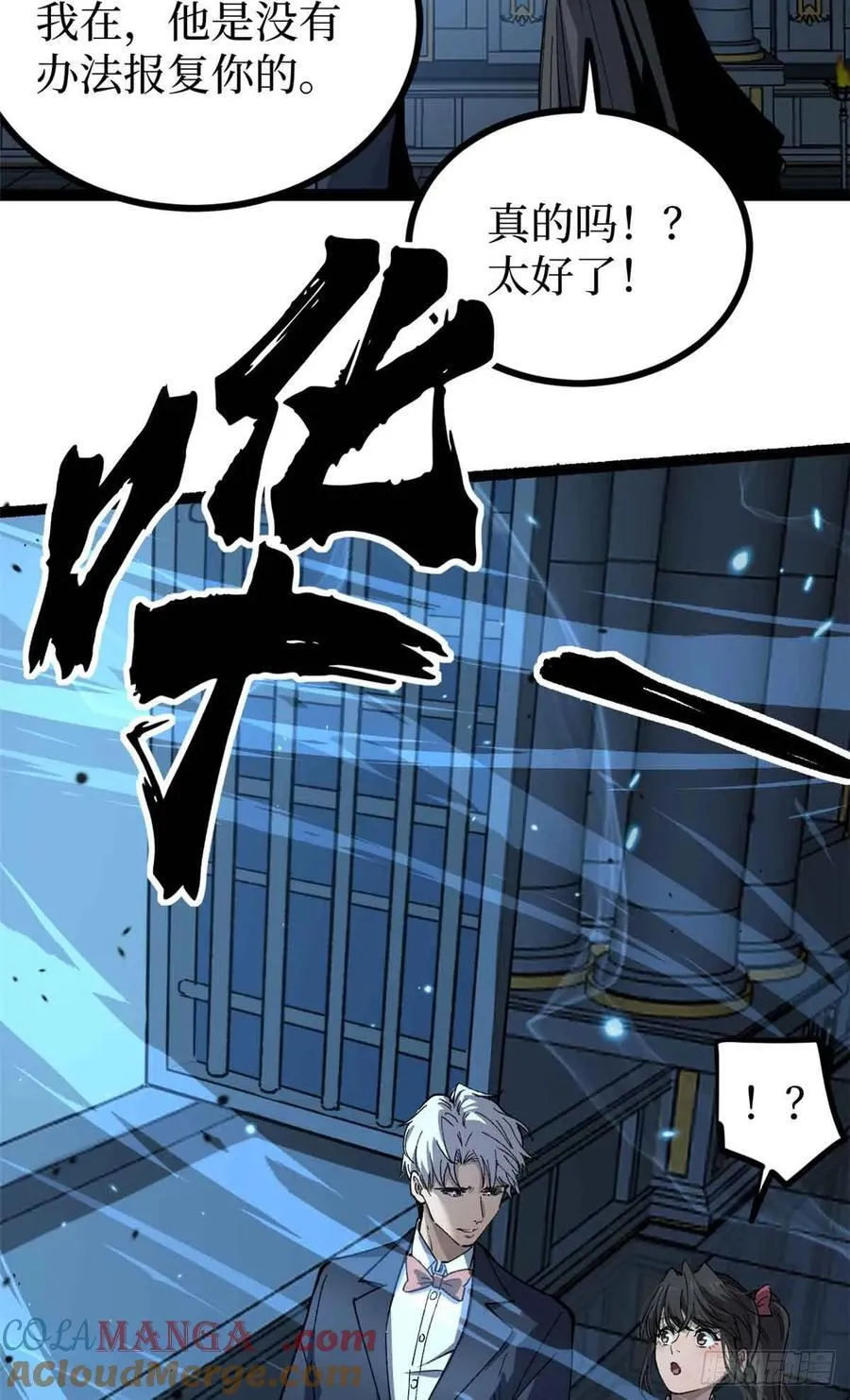 31 “鬼火”初现 第33页