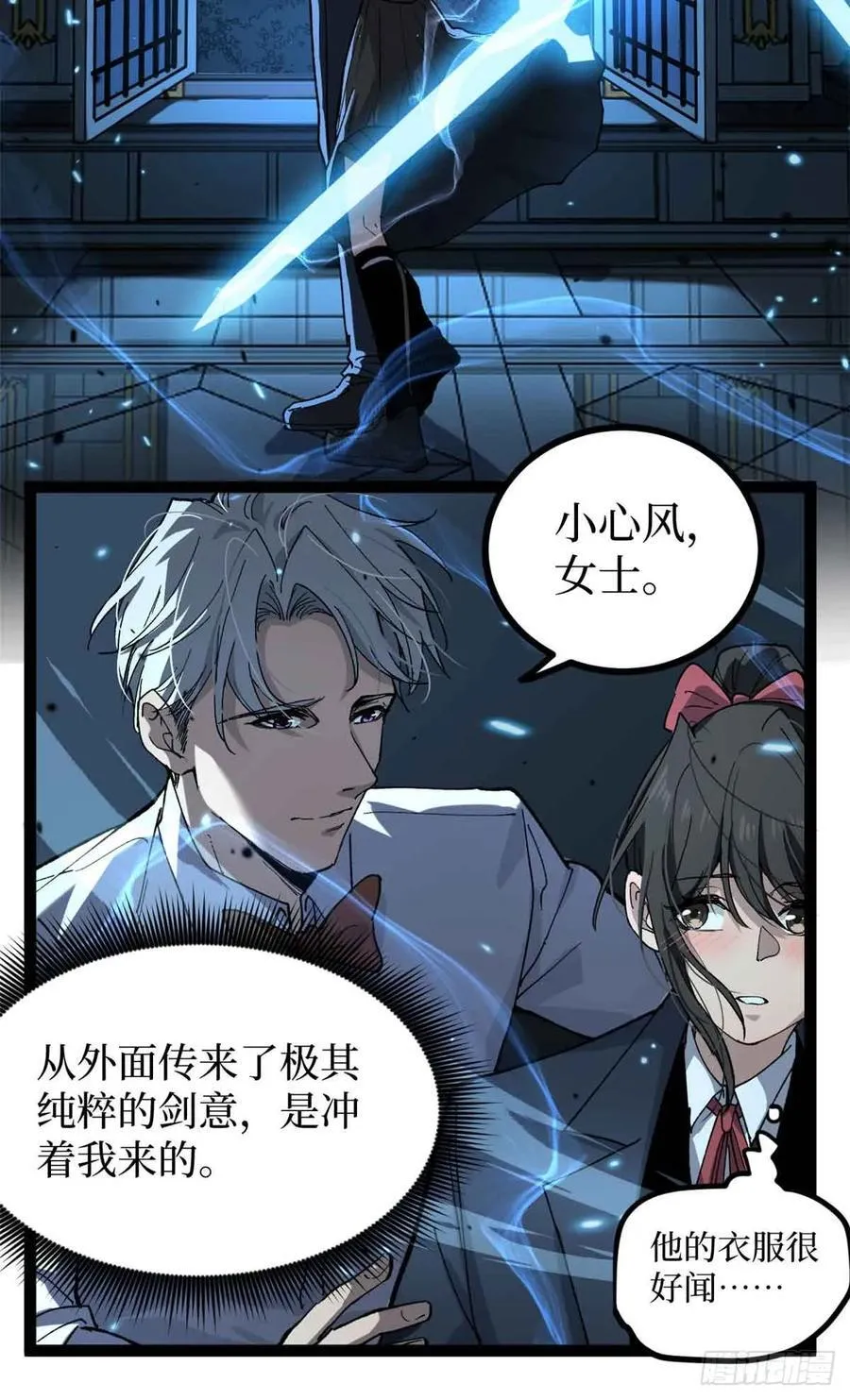 31 “鬼火”初现 第36页