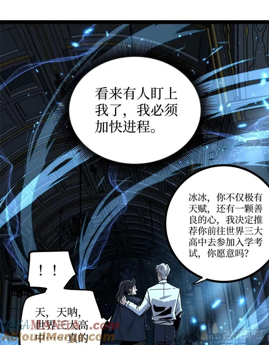 31 “鬼火”初现 第37页