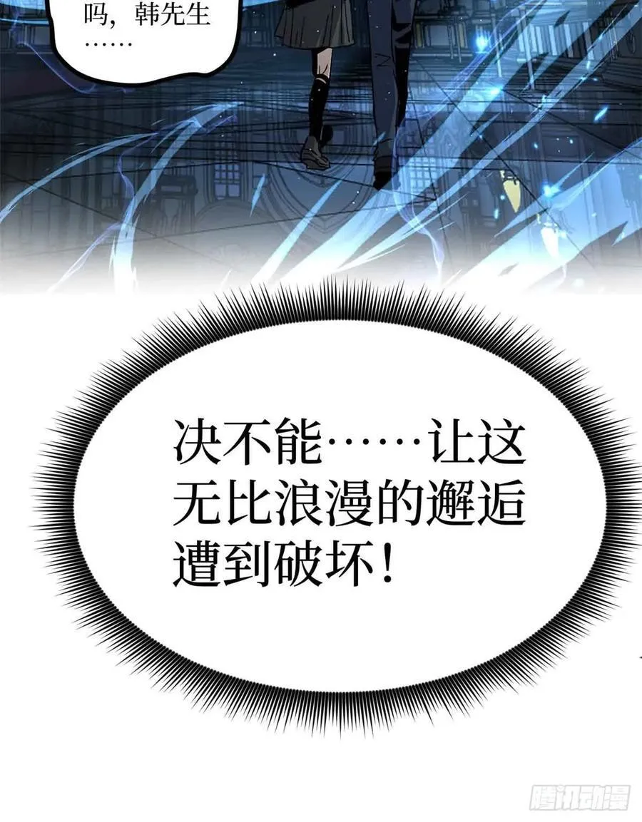 31 “鬼火”初现 第38页