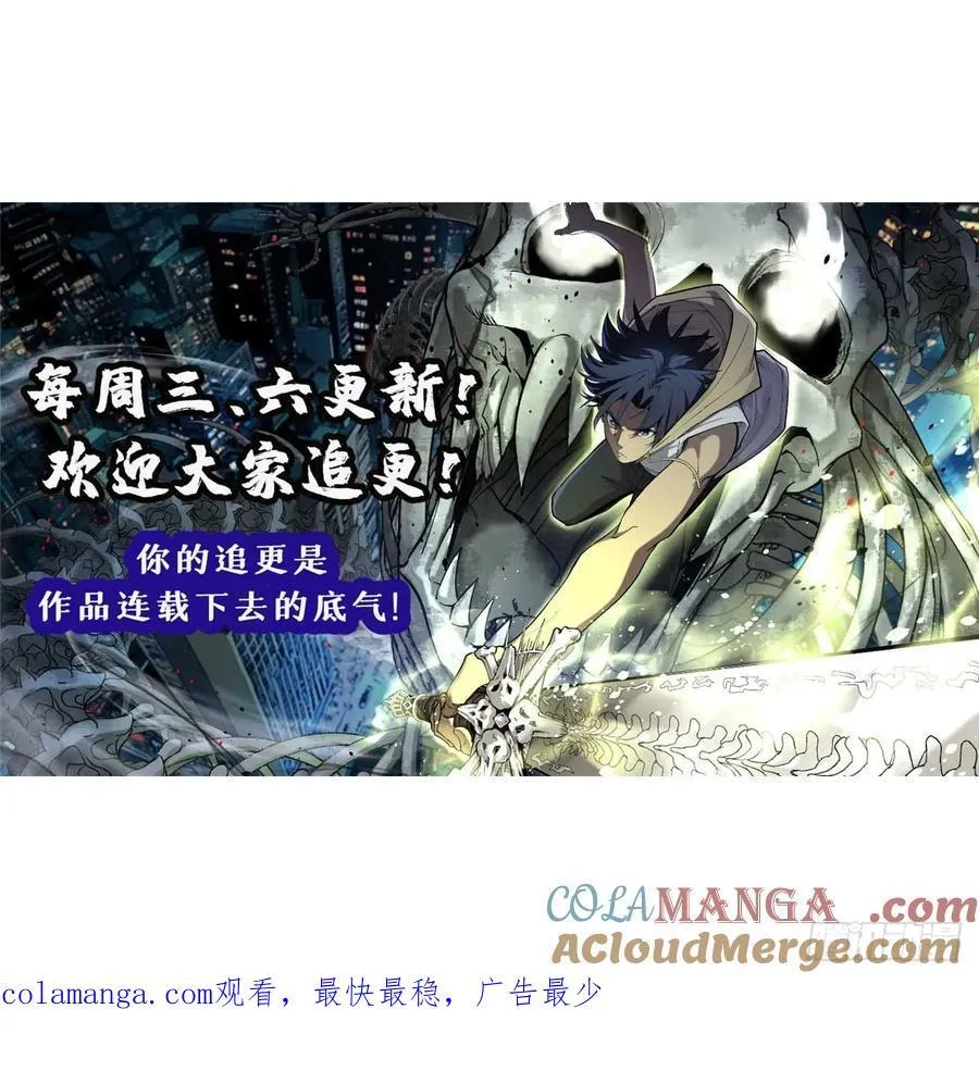 31 “鬼火”初现 第39页