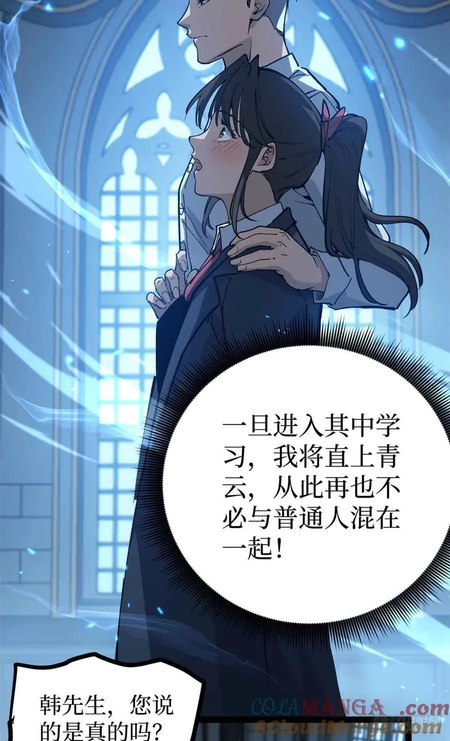 32 完美的“艺术品” 第3页